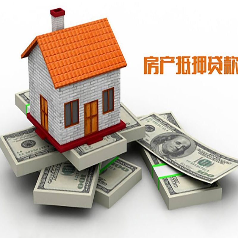 磴口重庆房屋二次抵押贷款办理利率