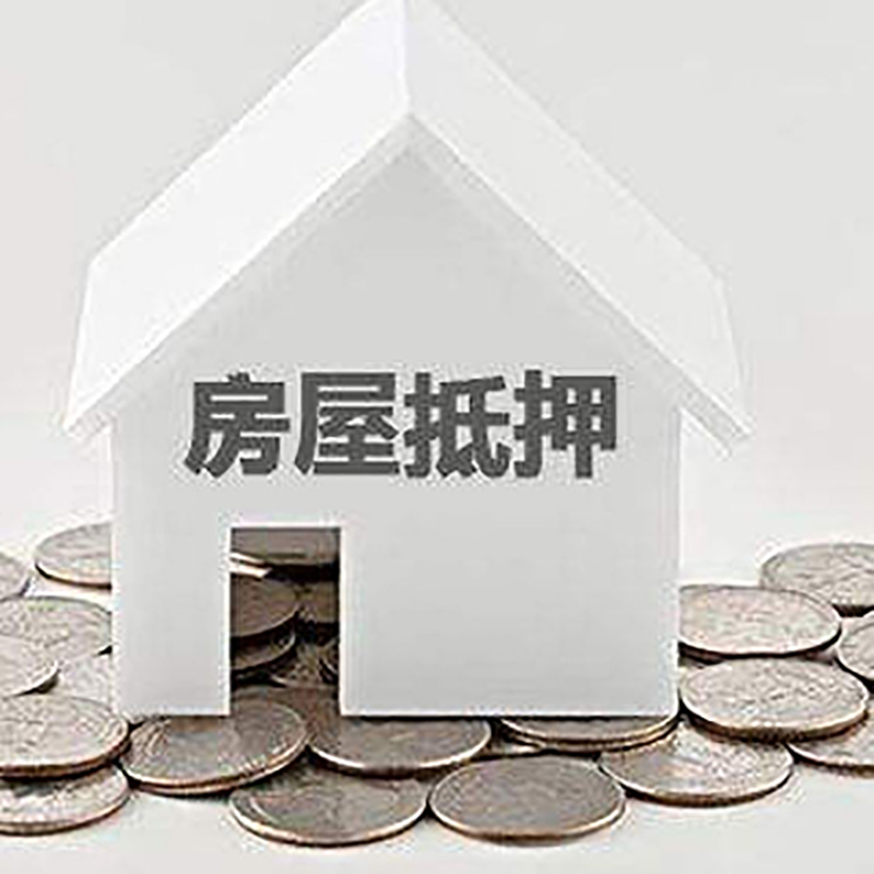 磴口重庆办理房产抵押贷款需要两个人签字吗