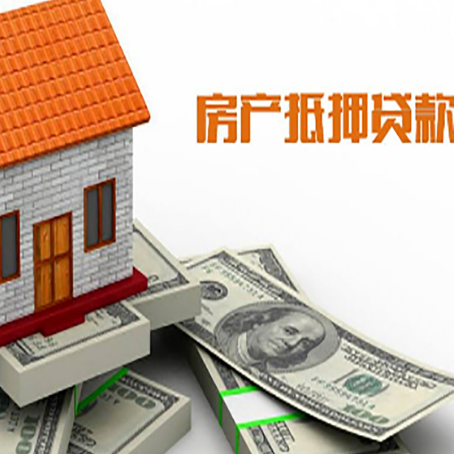磴口房子抵押贷款怎么贷？