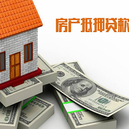 磴口房产抵押贷款怎么办理？