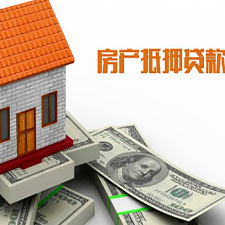 磴口房产抵押贷款条件是什么？