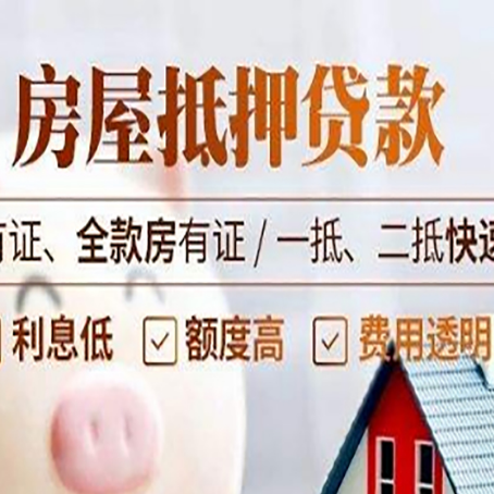 磴口贷款中介公司新渝启服要的资料
