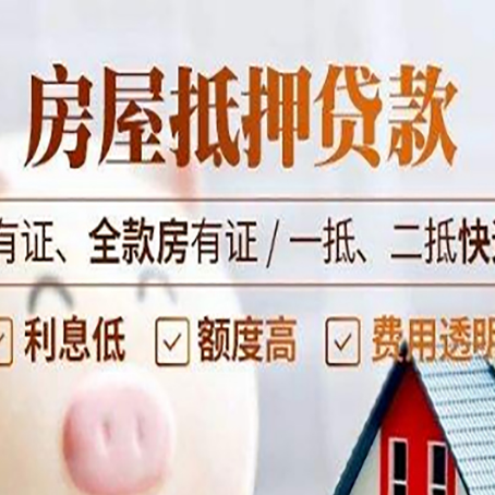 磴口贷款中介公司新渝启服要注意事项
