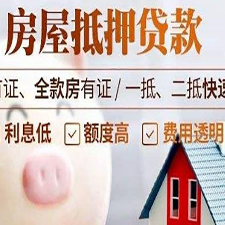 磴口贷款助贷公司新渝启服成立时间久