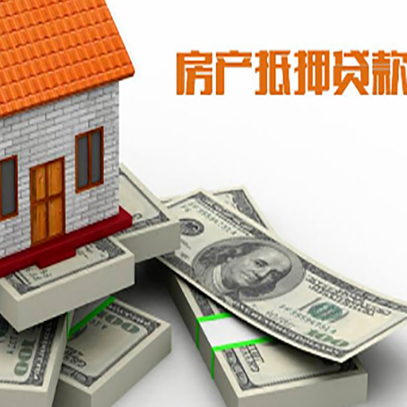 磴口房屋抵押贷款需要哪些手续和条件?
