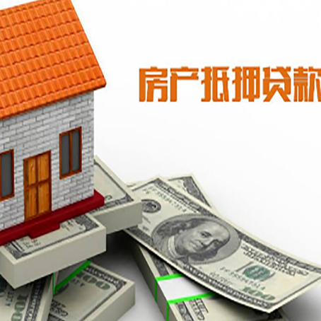 磴口房屋抵押贷款利率全解析