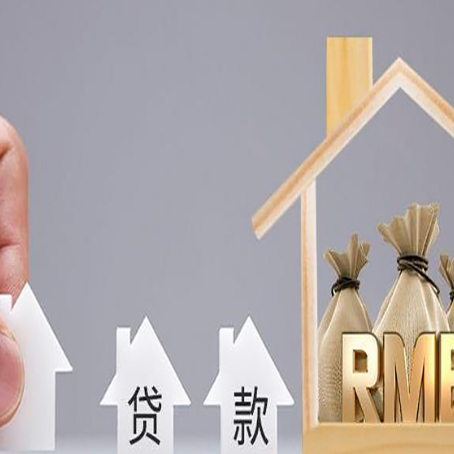 磴口房屋抵押贷款评估全指南